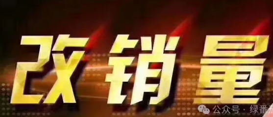淘寶怎么提高銷量？有哪些沖銷量技巧？